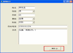 博信軟件北京藥學服務系統 智能化軟件服務助力醫藥行業升級