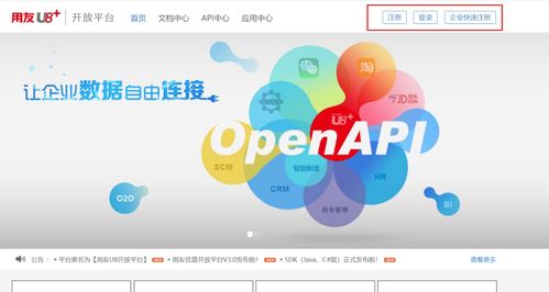 勤哲Excel服務器軟件與用友U8的無代碼對接方案