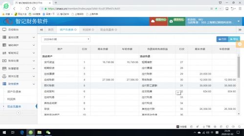 智記財務軟件 移動辦公、在線辦公與在家辦公的理想伙伴