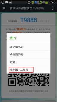 晉業軟件產品與服務簡介